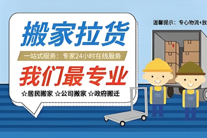 北京搬家公司怎么找